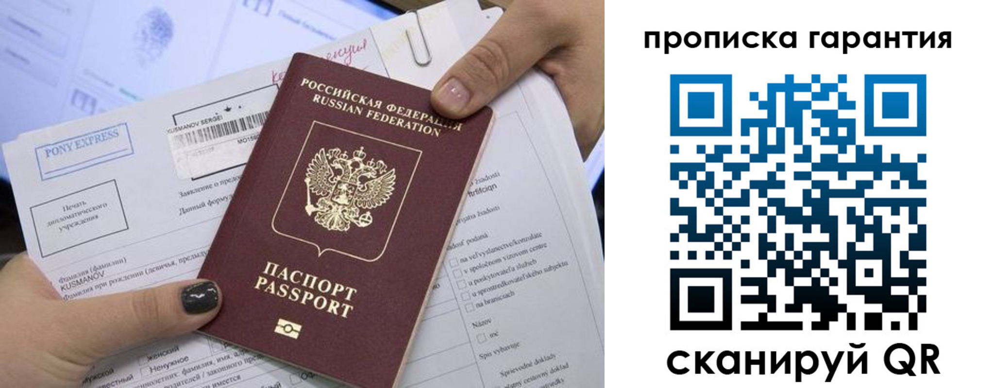 временная регистрация законно в Полярном