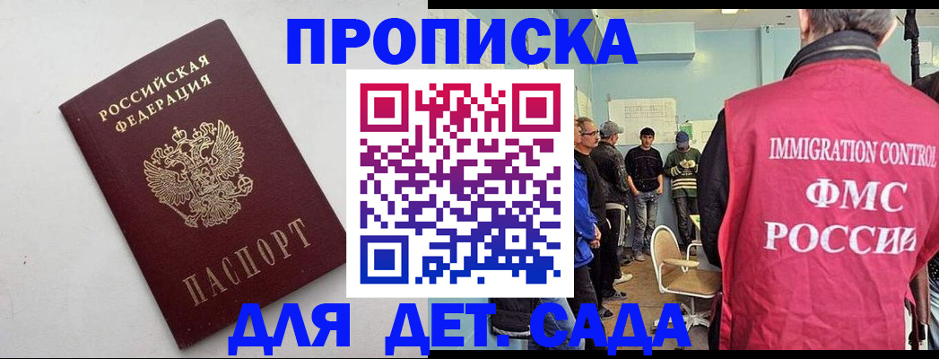 временная регистрация 2025 в Полярном