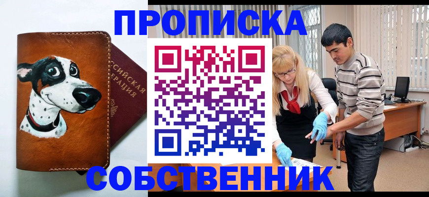 временная регистрация гарантия в Полярном