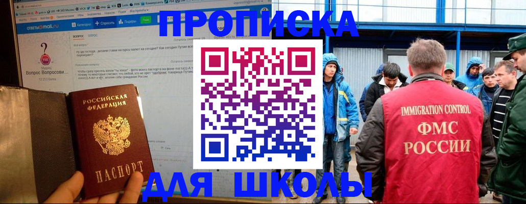 временная регистрация надежно в Полярном